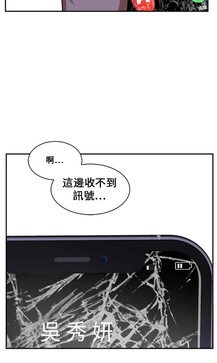 漫画《盗脸人生》郑弦珠 10第103张图