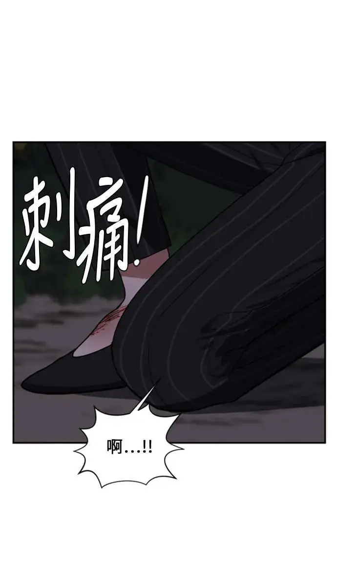 漫画《盗脸人生》郑弦珠 10第106张图