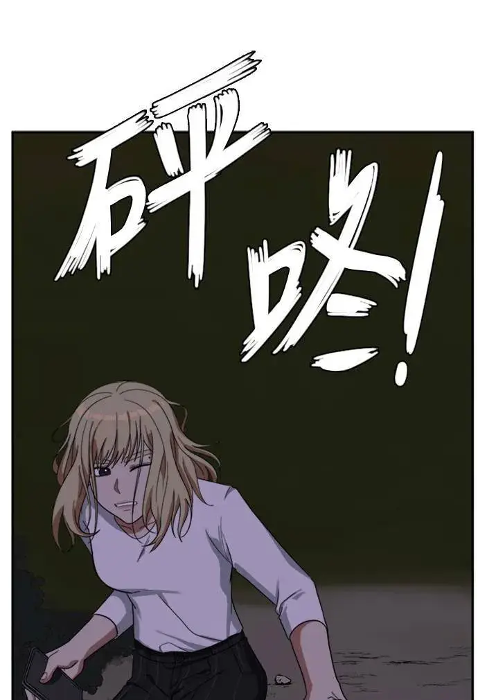 漫画《盗脸人生》郑弦珠 10第107张图