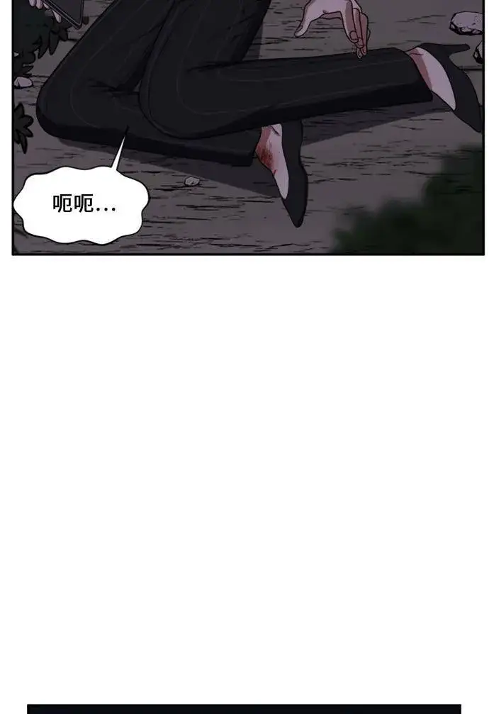 漫画《盗脸人生》郑弦珠 10第108张图