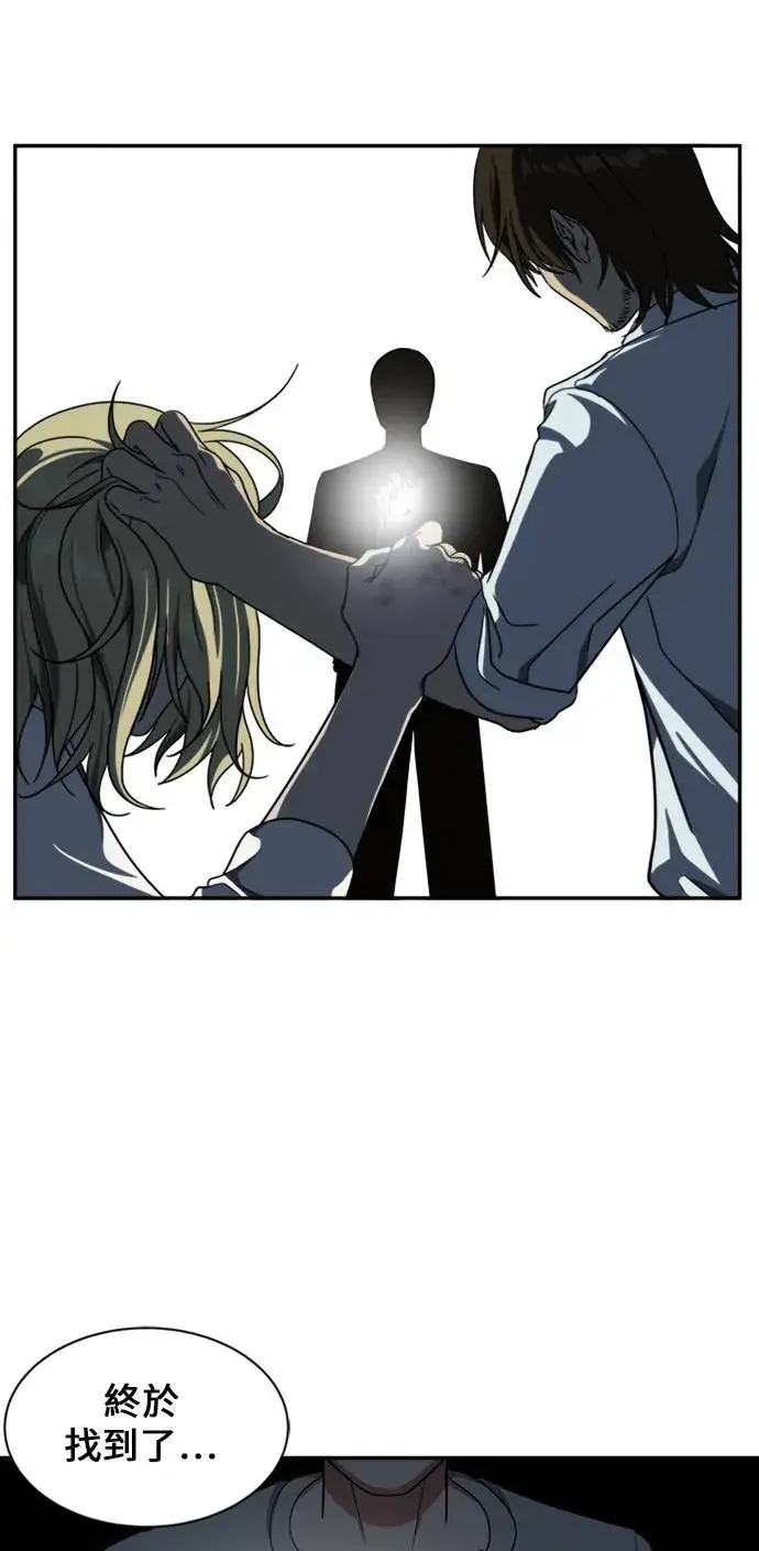 漫画《盗脸人生》郑弦珠 10第122张图