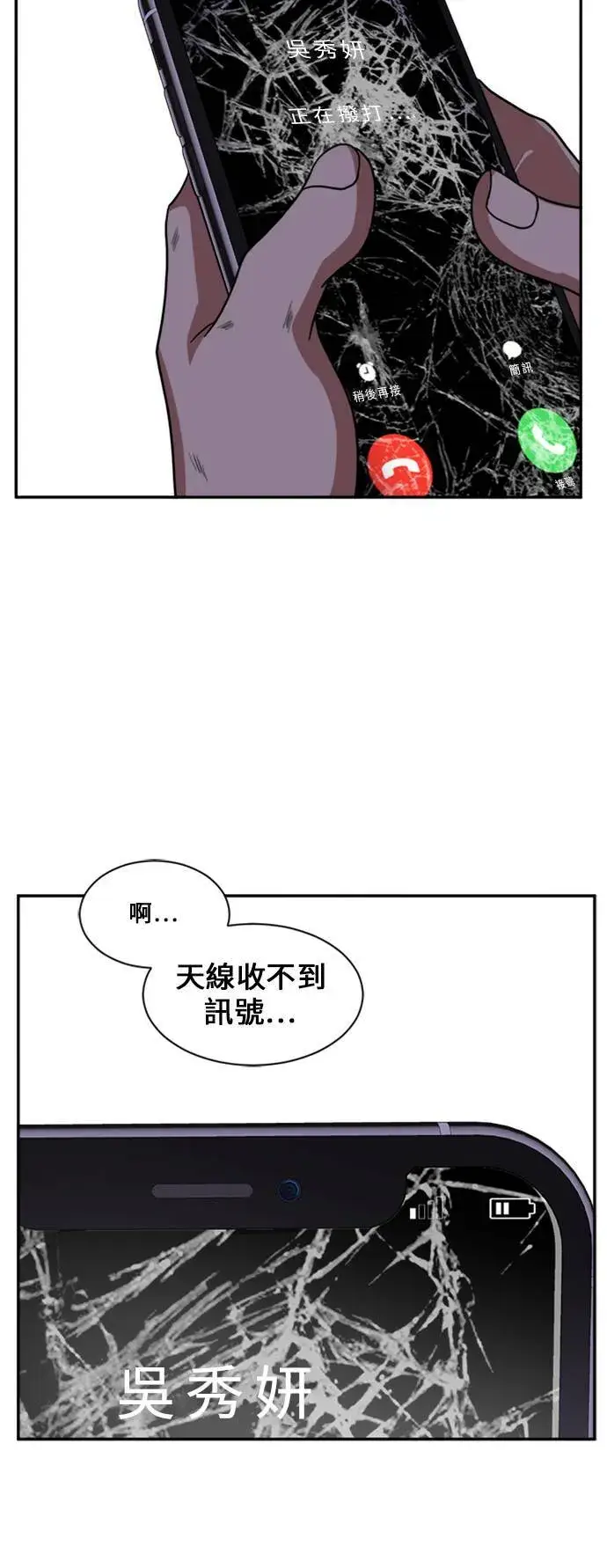 漫画《盗脸人生》郑弦珠 10第126张图