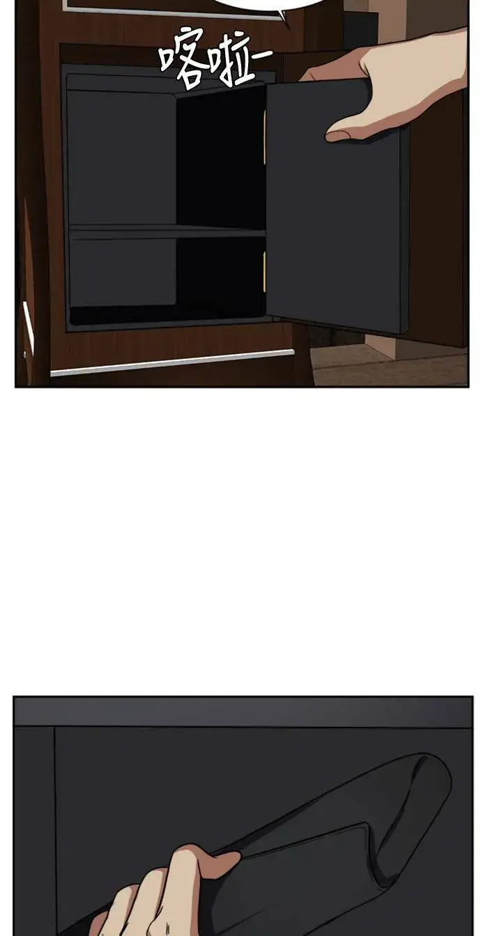 漫画《盗脸人生》郑弦珠 10第18张图