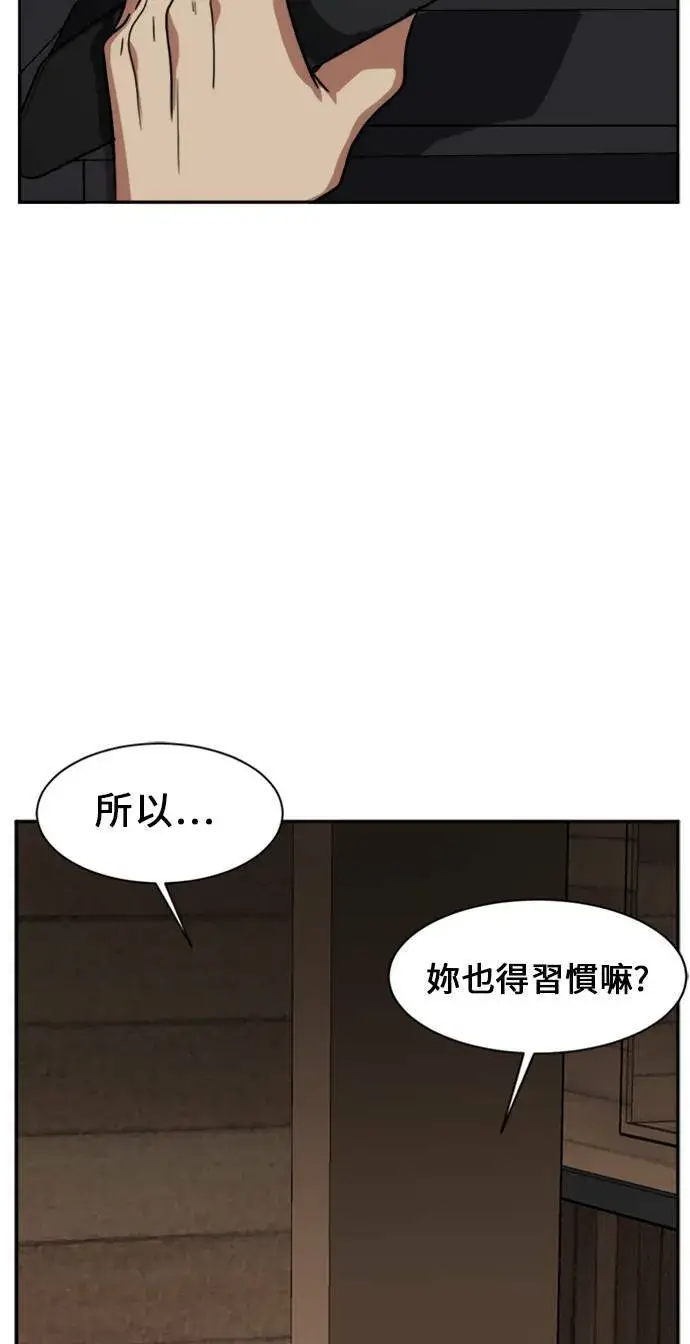 漫画《盗脸人生》郑弦珠 10第19张图