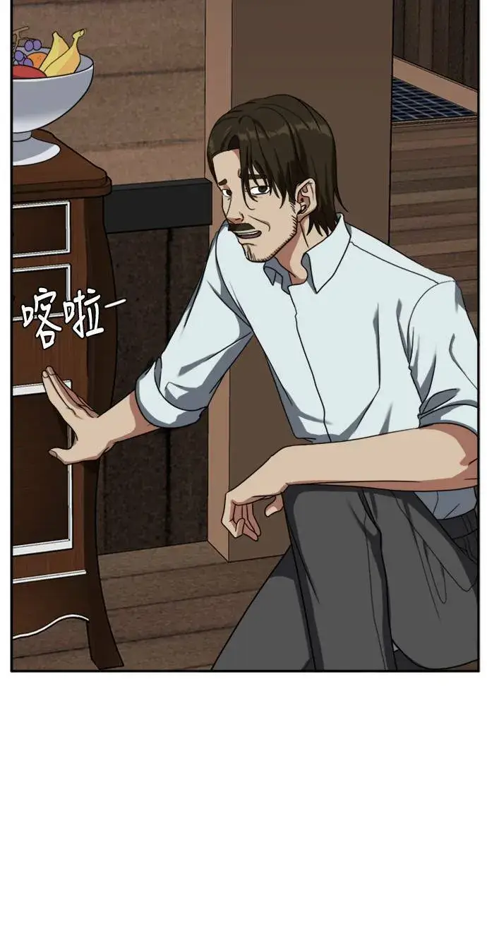 漫画《盗脸人生》郑弦珠 10第20张图