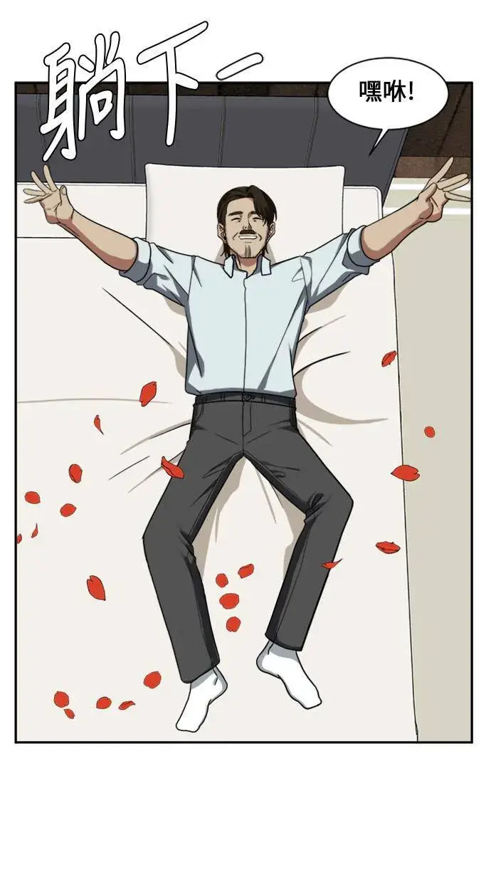 漫画《盗脸人生》郑弦珠 10第21张图