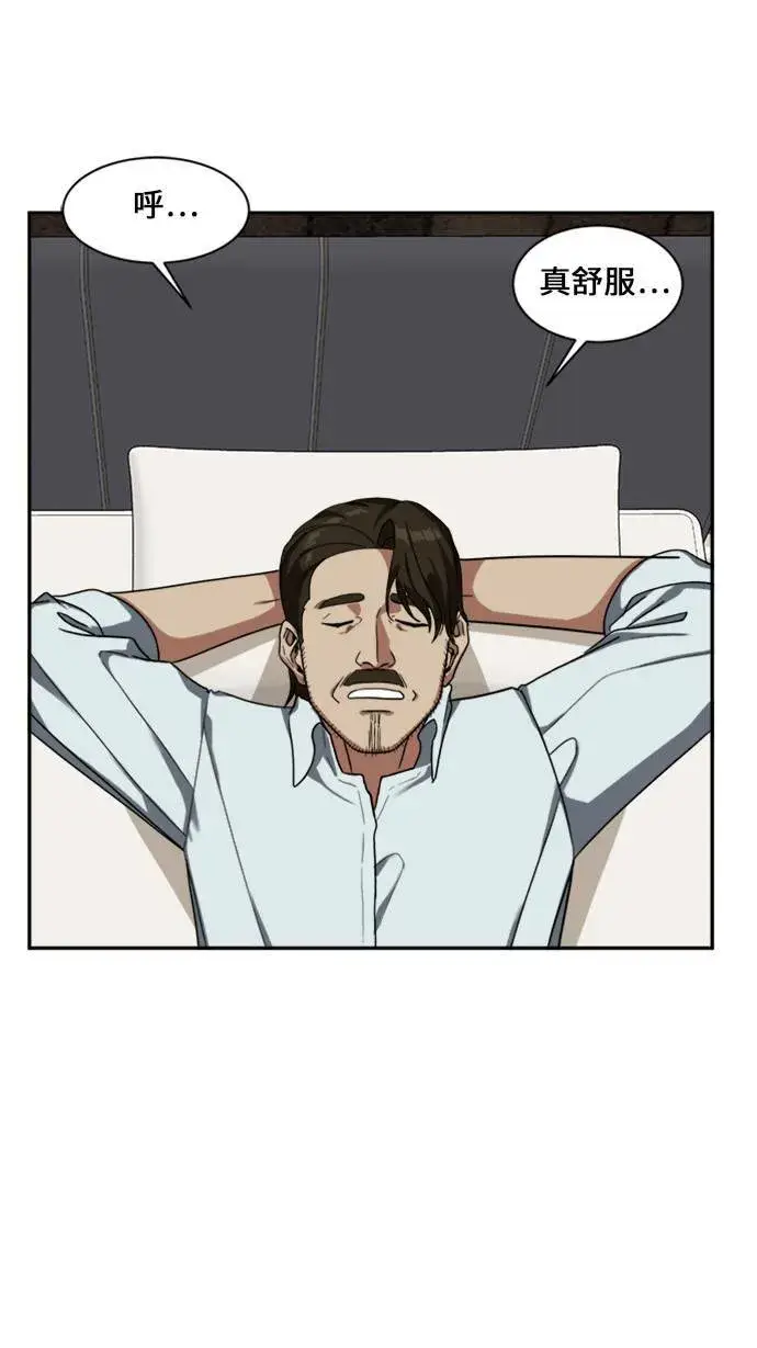 漫画《盗脸人生》郑弦珠 10第22张图