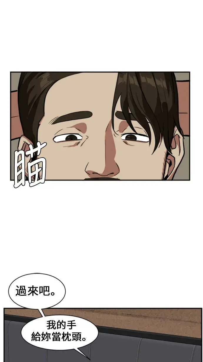 漫画《盗脸人生》郑弦珠 10第24张图