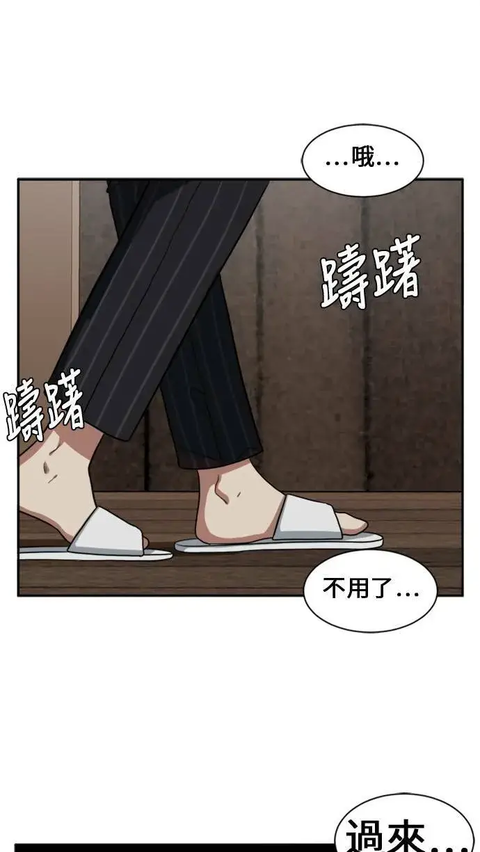 漫画《盗脸人生》郑弦珠 10第26张图