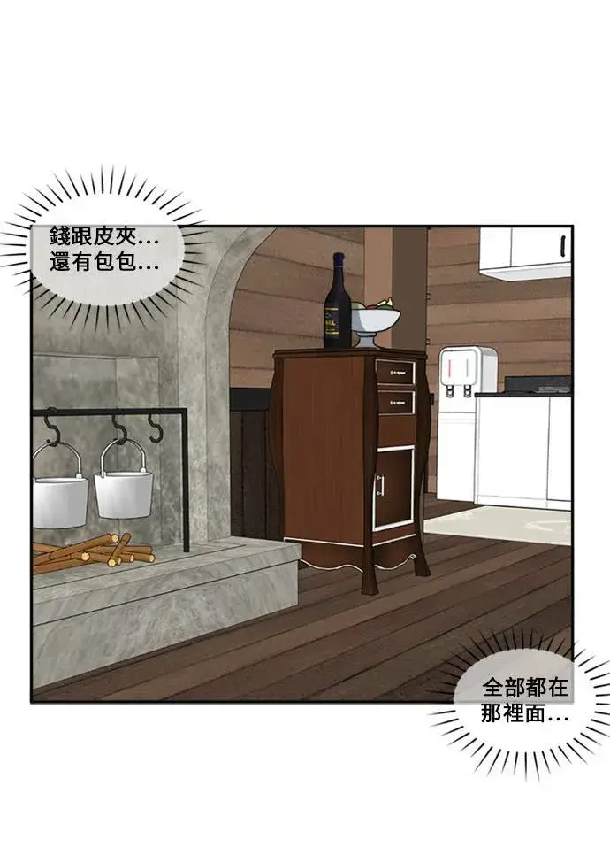 漫画《盗脸人生》郑弦珠 10第35张图