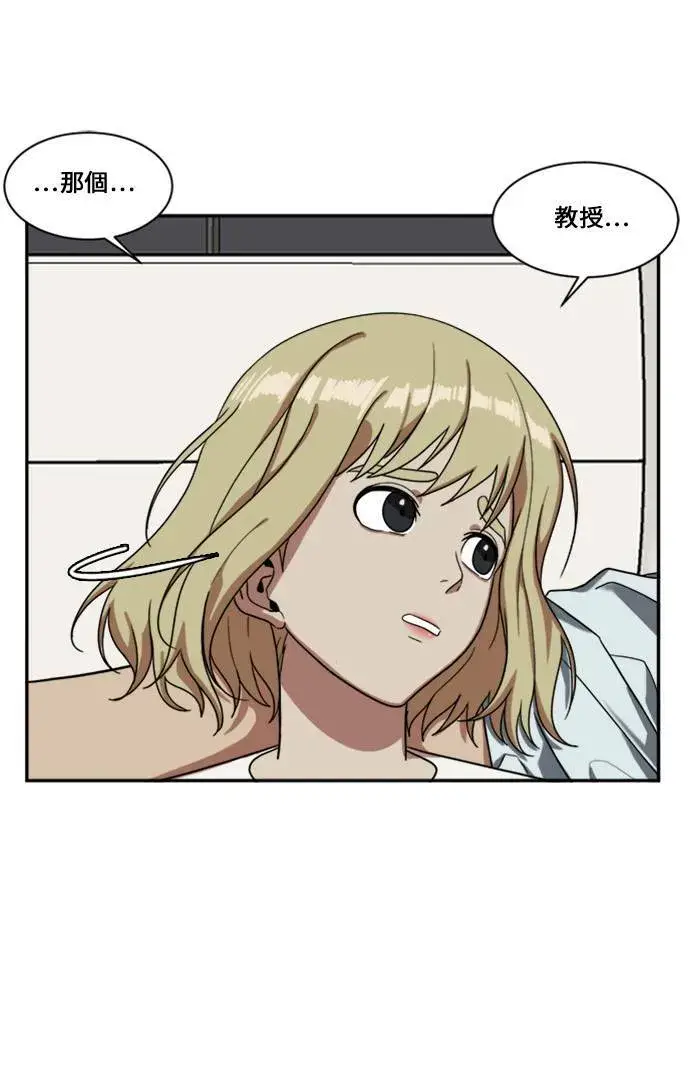 漫画《盗脸人生》郑弦珠 10第37张图