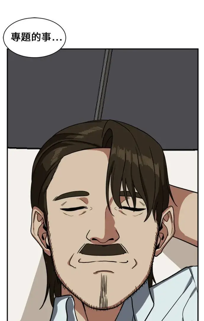 漫画《盗脸人生》郑弦珠 10第38张图