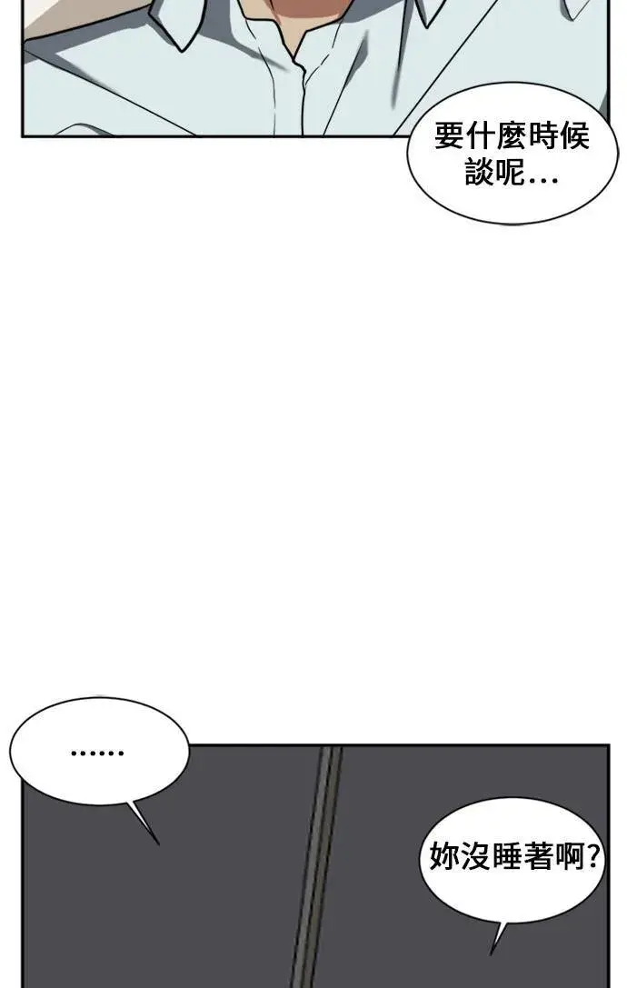 漫画《盗脸人生》郑弦珠 10第39张图