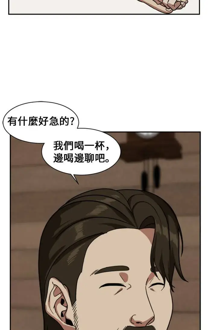 漫画《盗脸人生》郑弦珠 10第42张图
