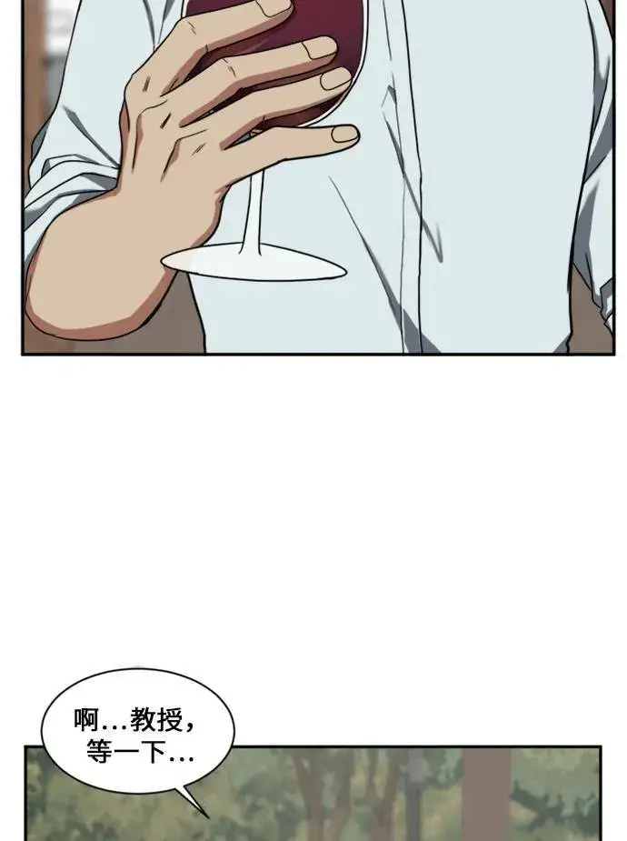 漫画《盗脸人生》郑弦珠 10第49张图