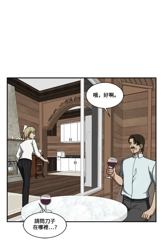 漫画《盗脸人生》郑弦珠 10第51张图