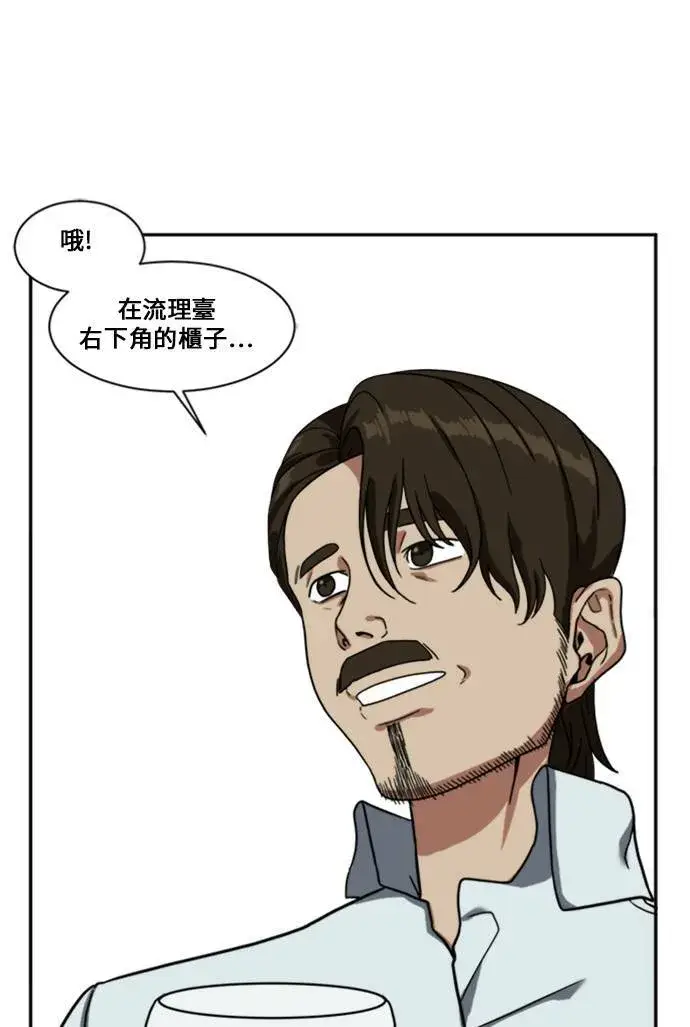 漫画《盗脸人生》郑弦珠 10第52张图