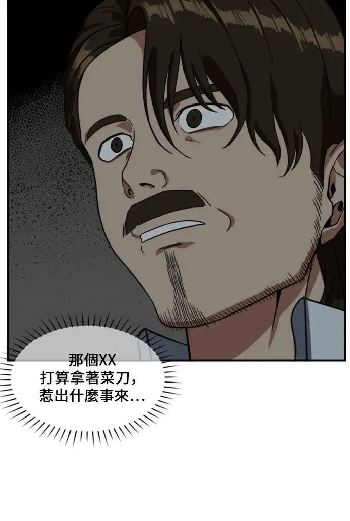 漫画《盗脸人生》郑弦珠 10第54张图