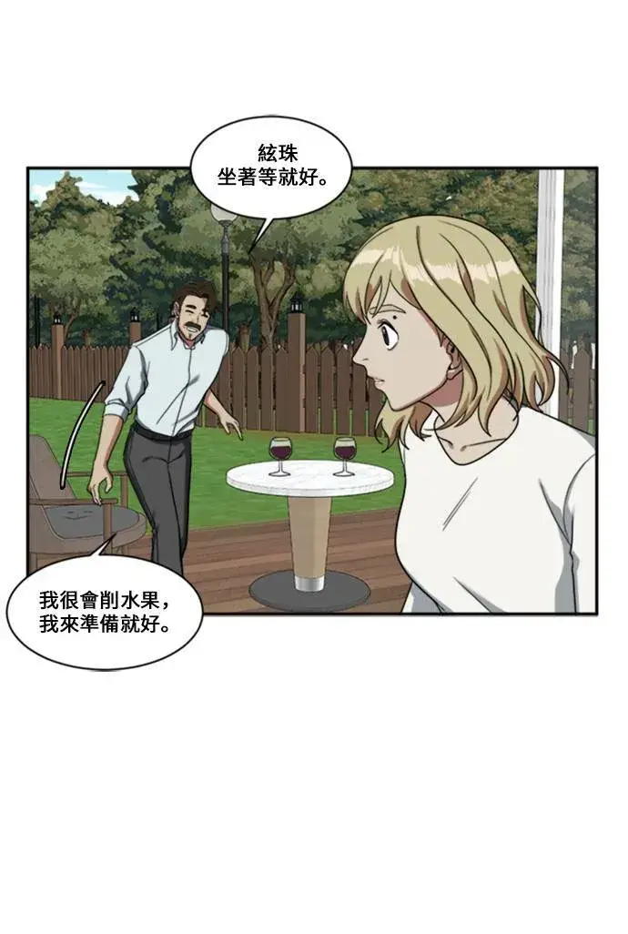 漫画《盗脸人生》郑弦珠 10第55张图