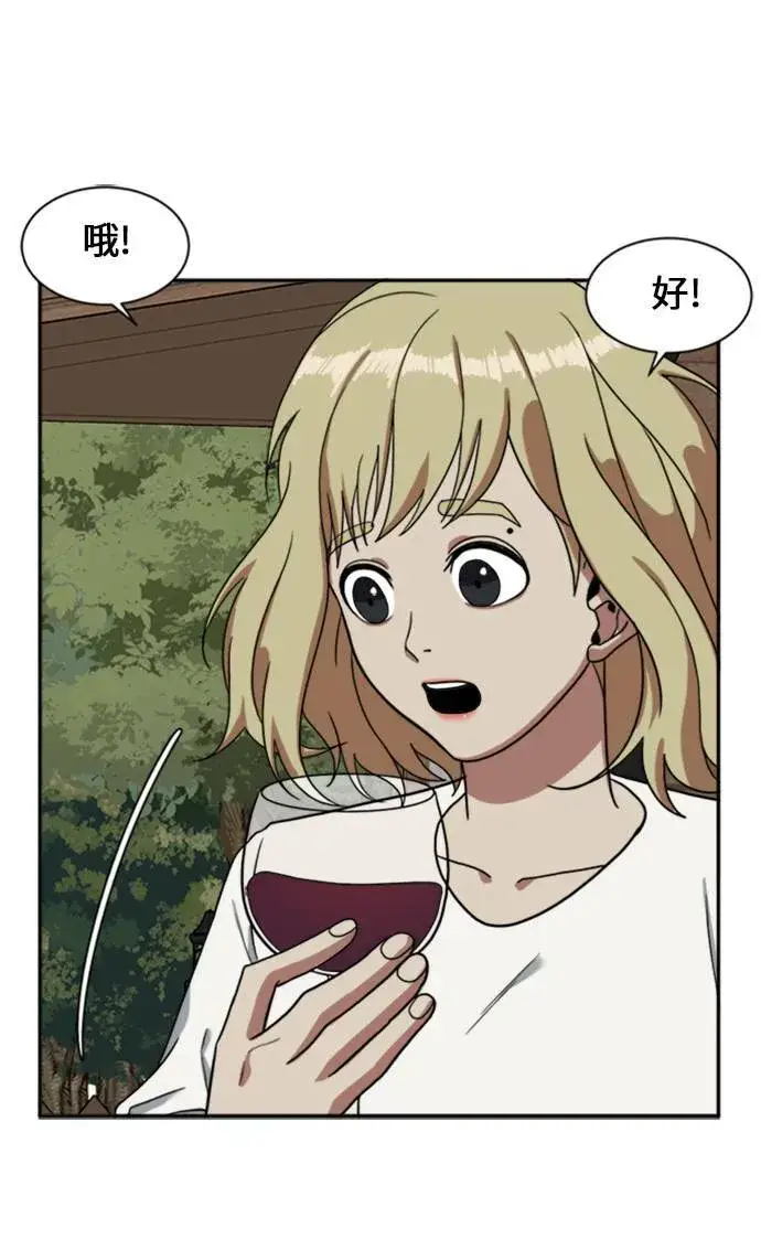 漫画《盗脸人生》郑弦珠 10第60张图