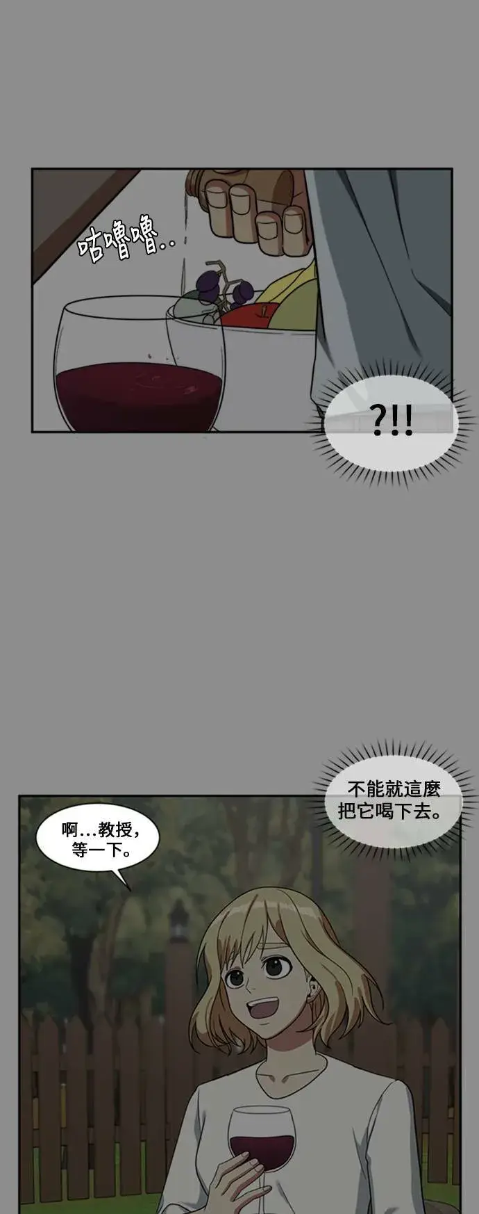 漫画《盗脸人生》郑弦珠 10第72张图