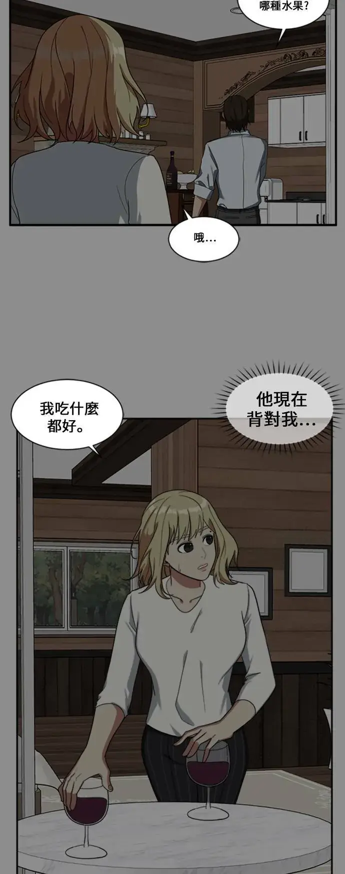 漫画《盗脸人生》郑弦珠 10第74张图