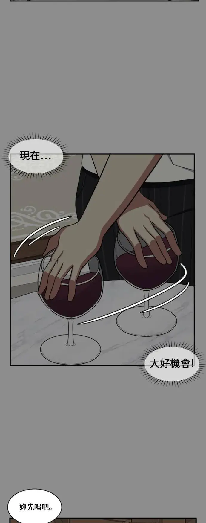 漫画《盗脸人生》郑弦珠 10第75张图