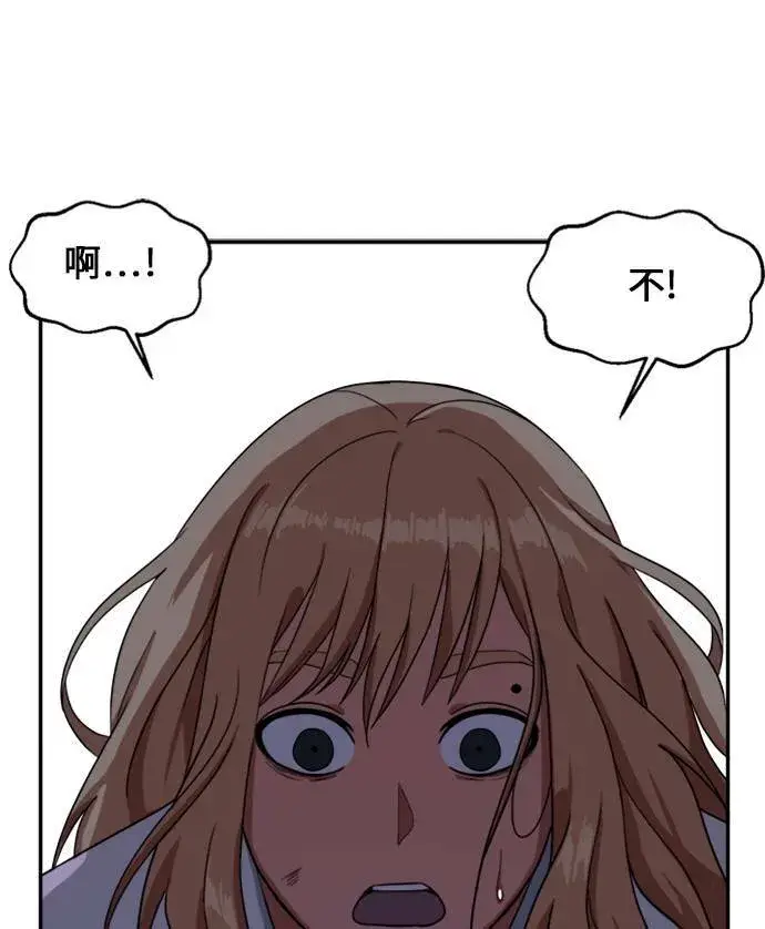 漫画《盗脸人生》郑弦珠 10第95张图