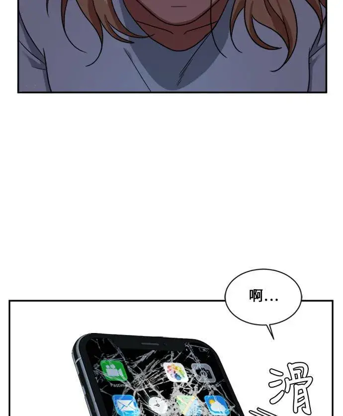 漫画《盗脸人生》郑弦珠 10第96张图