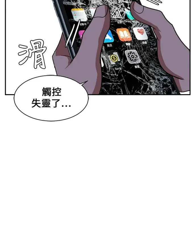漫画《盗脸人生》郑弦珠 10第97张图