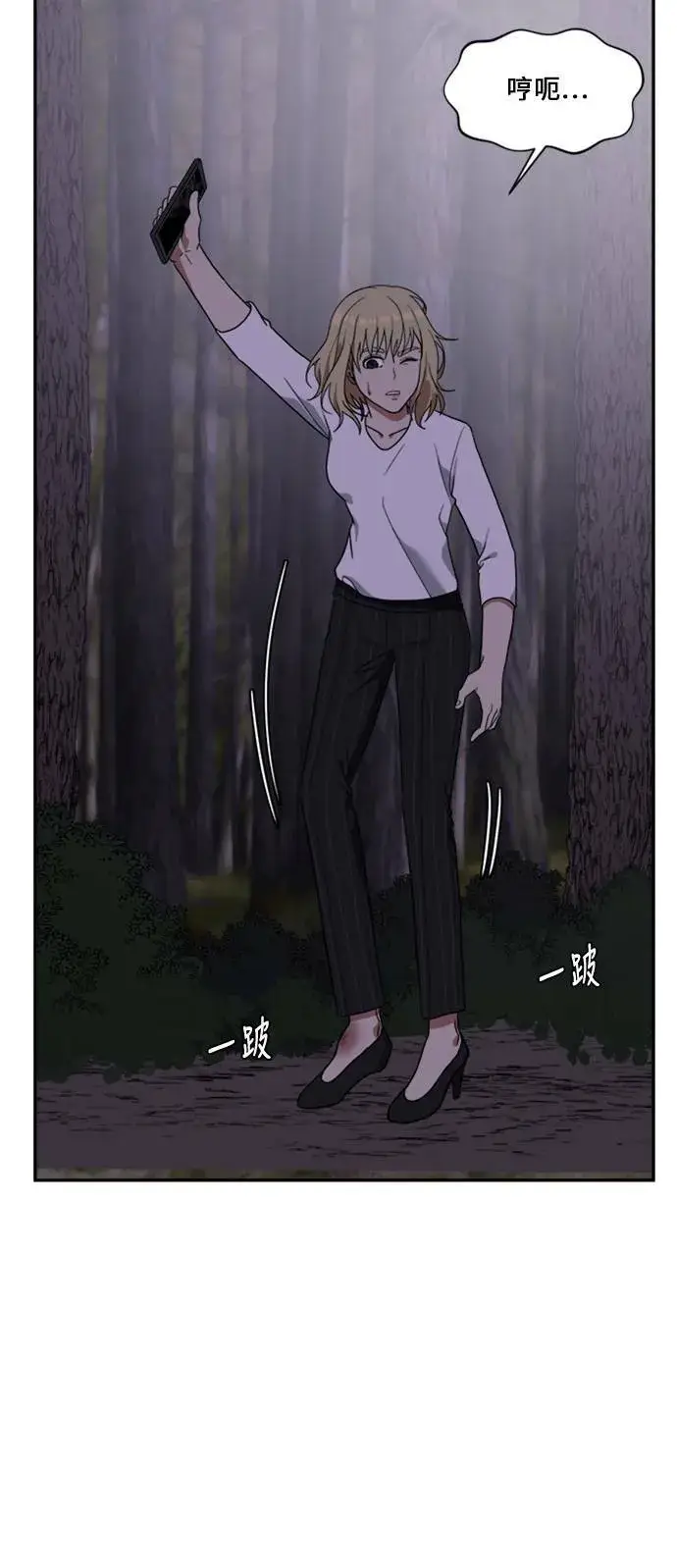 漫画《盗脸人生》郑弦珠 11第10张图