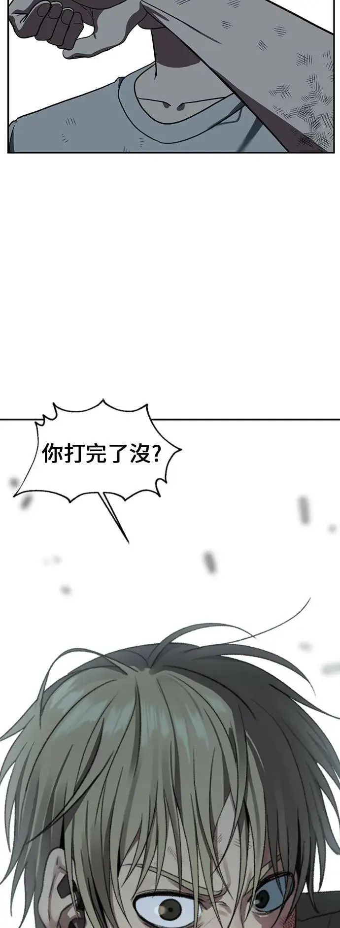 漫画《盗脸人生》郑弦珠 11第101张图