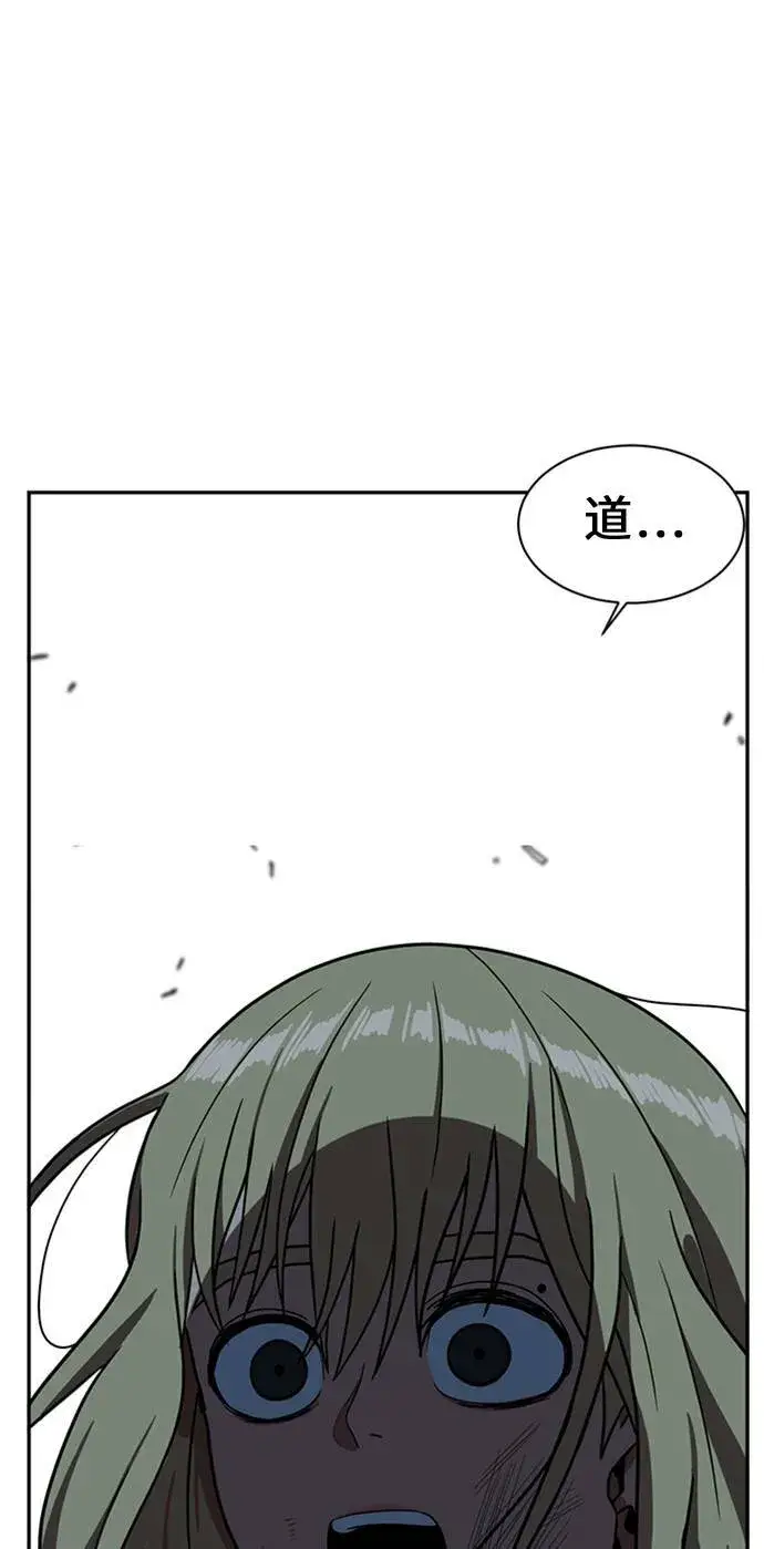 漫画《盗脸人生》郑弦珠 11第103张图