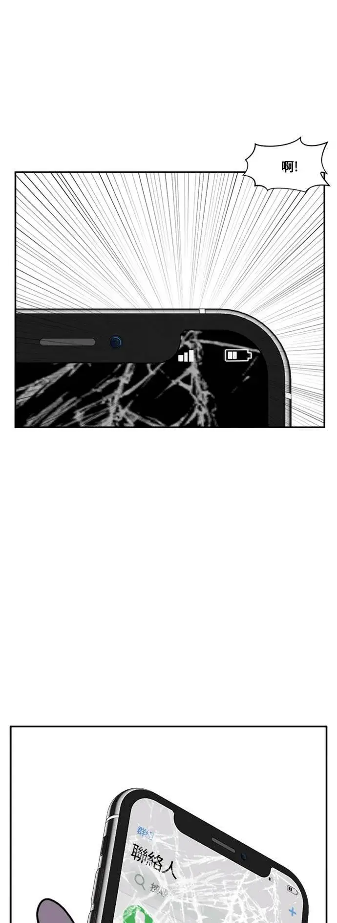 漫画《盗脸人生》郑弦珠 11第11张图