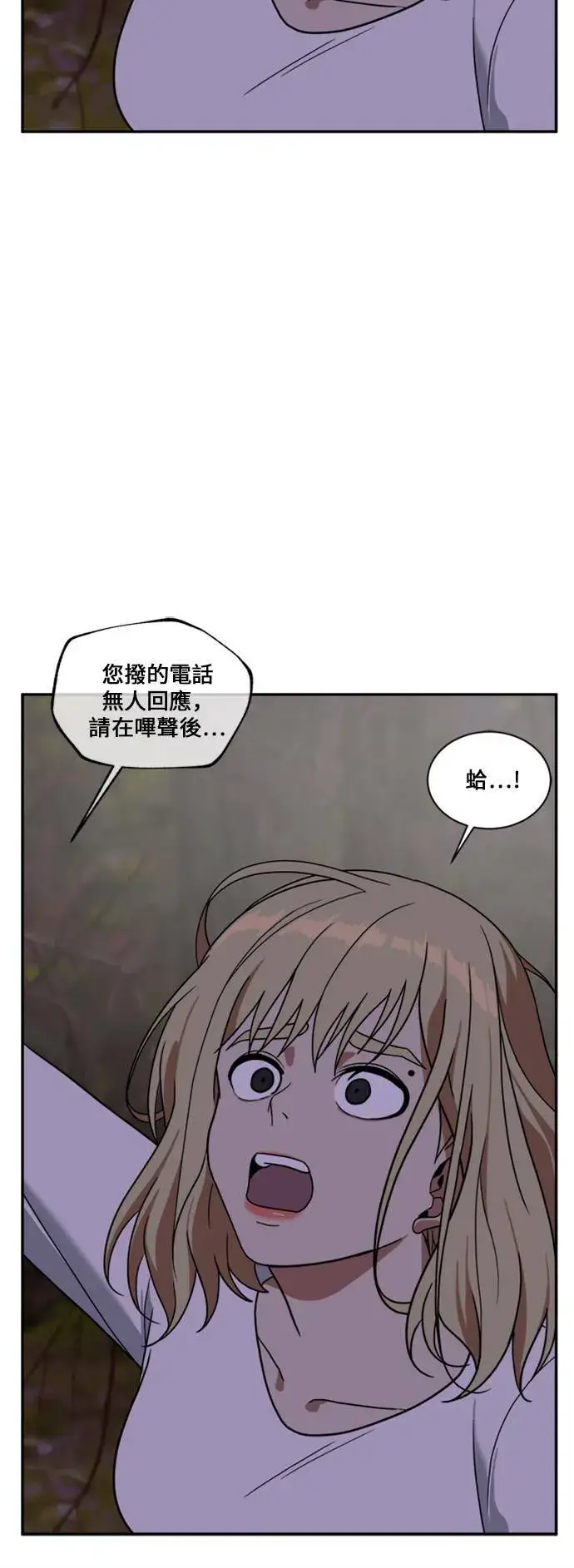 漫画《盗脸人生》郑弦珠 11第13张图