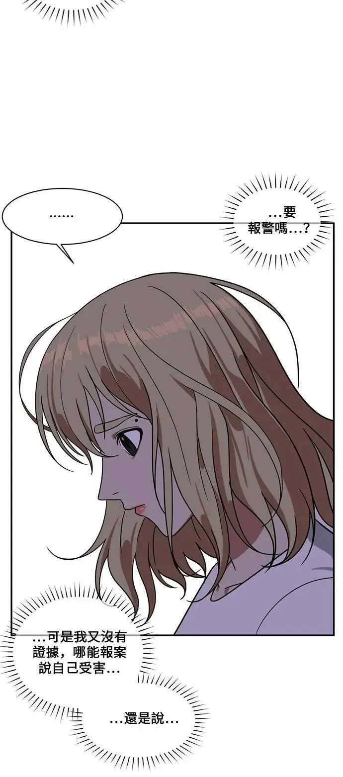 漫画《盗脸人生》郑弦珠 11第15张图