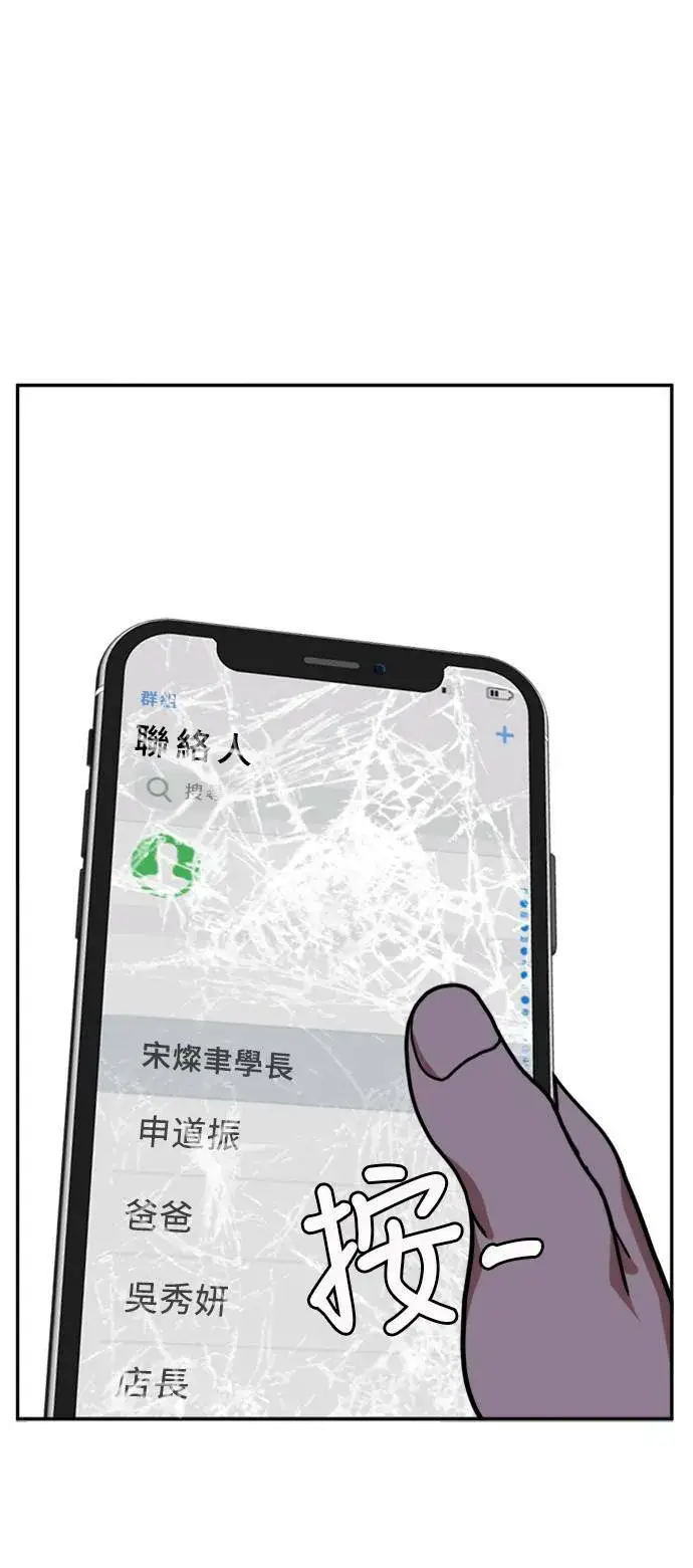 漫画《盗脸人生》郑弦珠 11第17张图