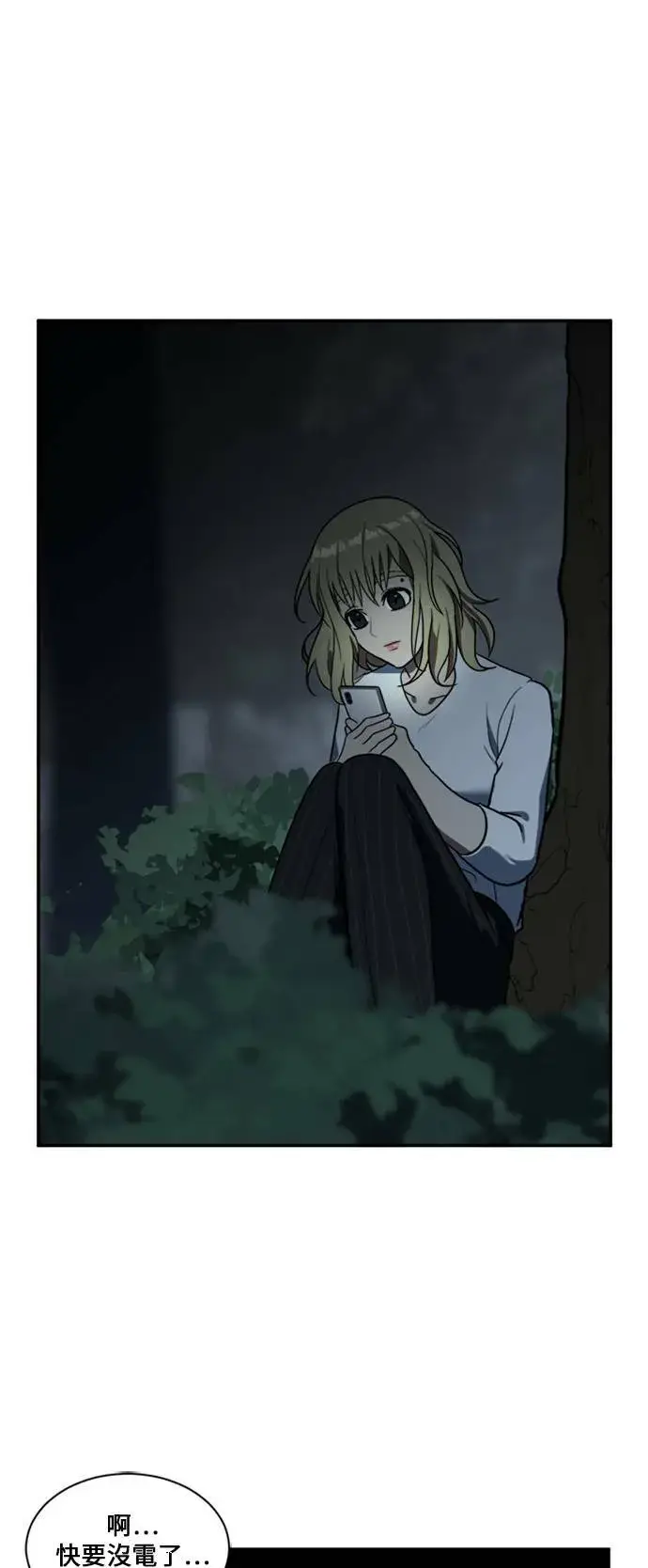 漫画《盗脸人生》郑弦珠 11第20张图