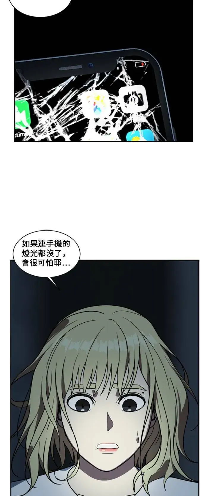 漫画《盗脸人生》郑弦珠 11第21张图