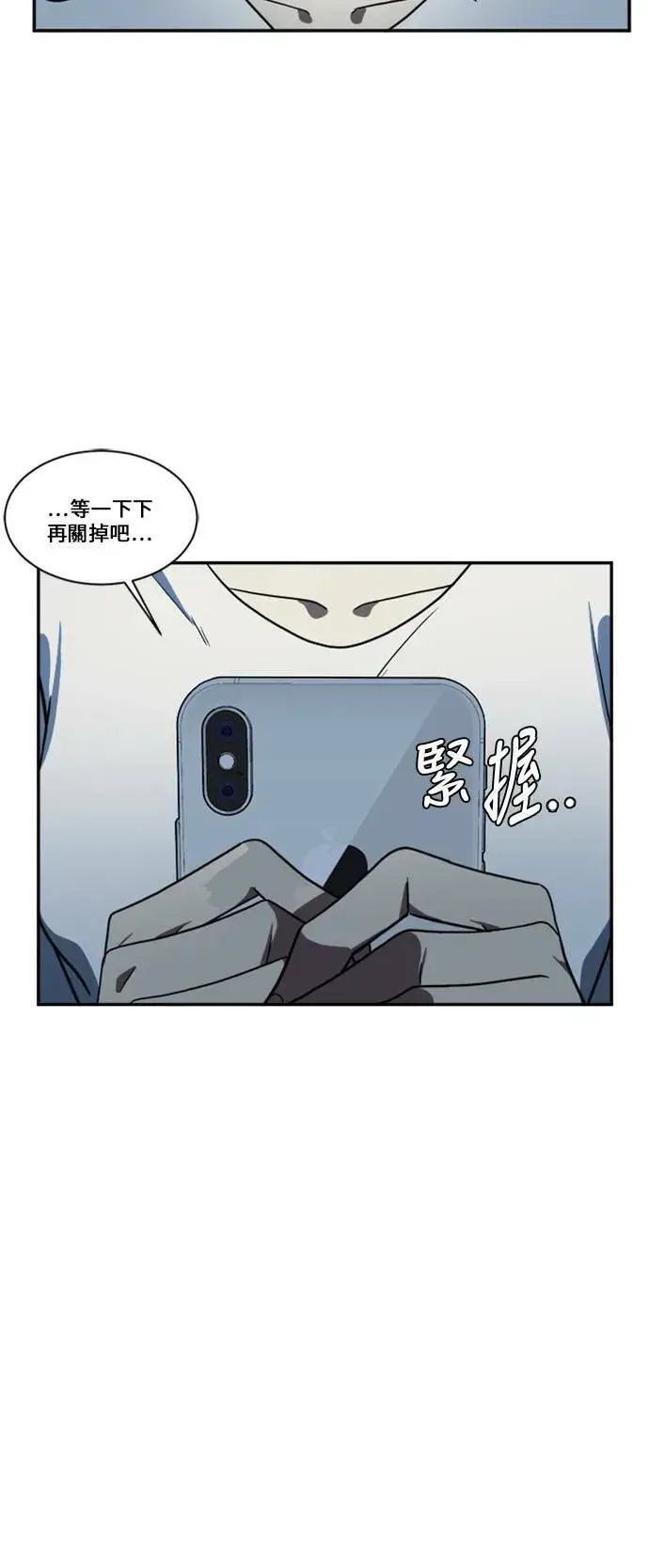 漫画《盗脸人生》郑弦珠 11第22张图