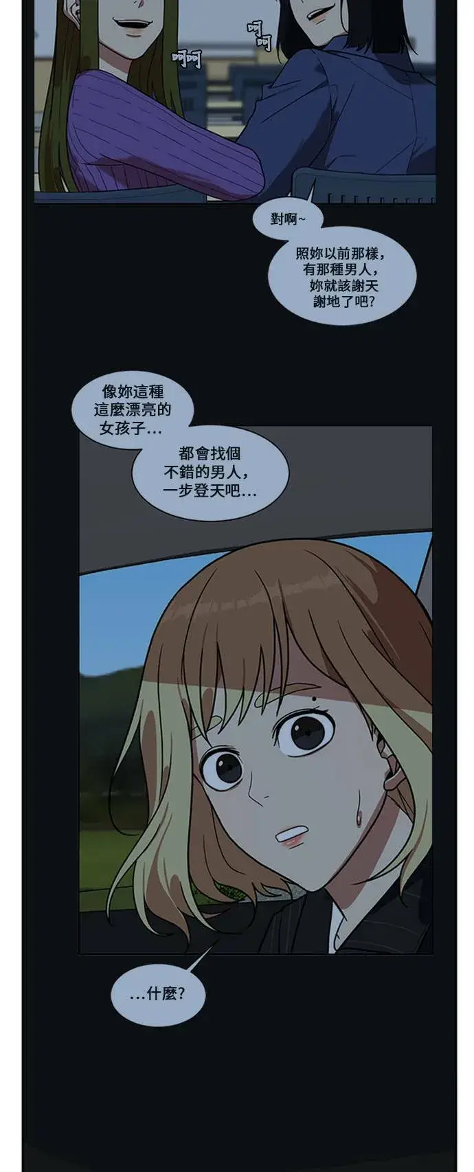 漫画《盗脸人生》郑弦珠 11第26张图
