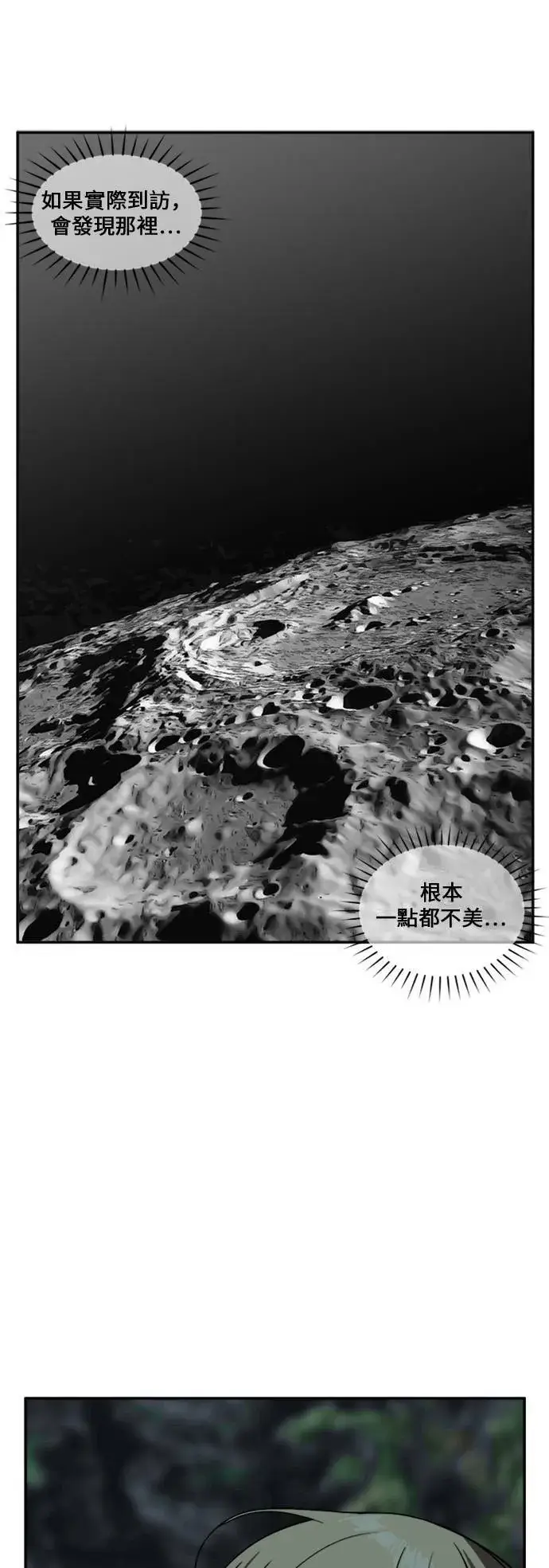 漫画《盗脸人生》郑弦珠 11第30张图