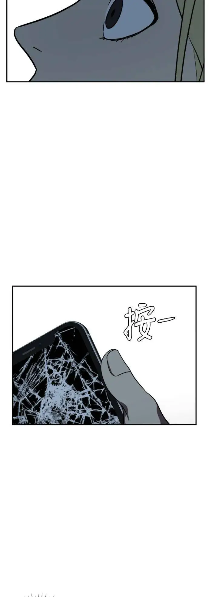 漫画《盗脸人生》郑弦珠 11第32张图