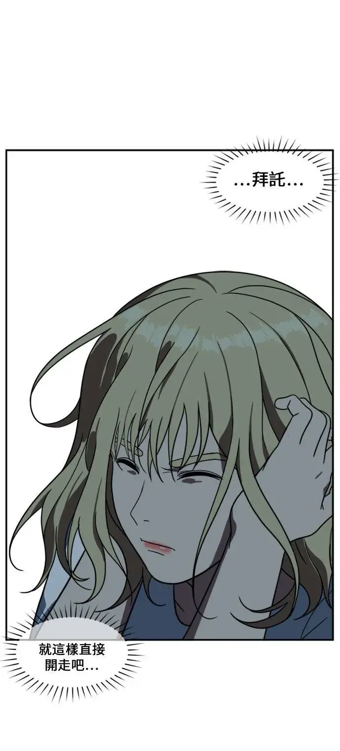 漫画《盗脸人生》郑弦珠 11第34张图