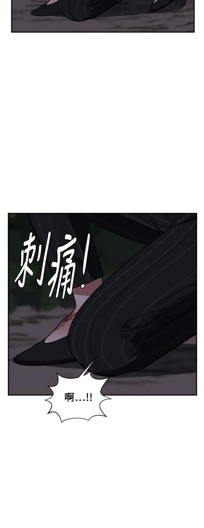 漫画《盗脸人生》郑弦珠 11第4张图