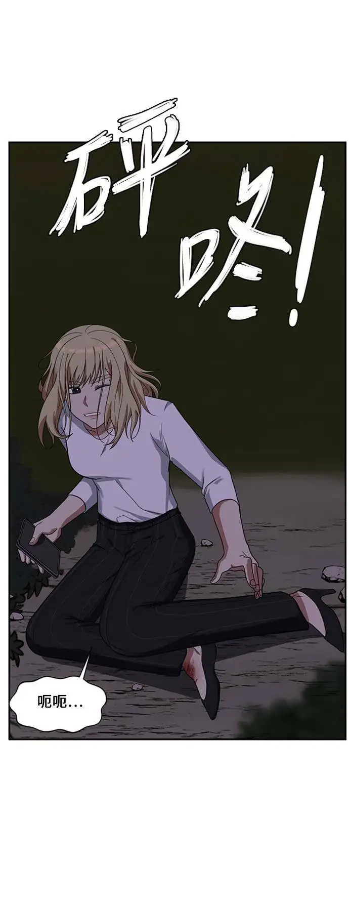 漫画《盗脸人生》郑弦珠 11第5张图