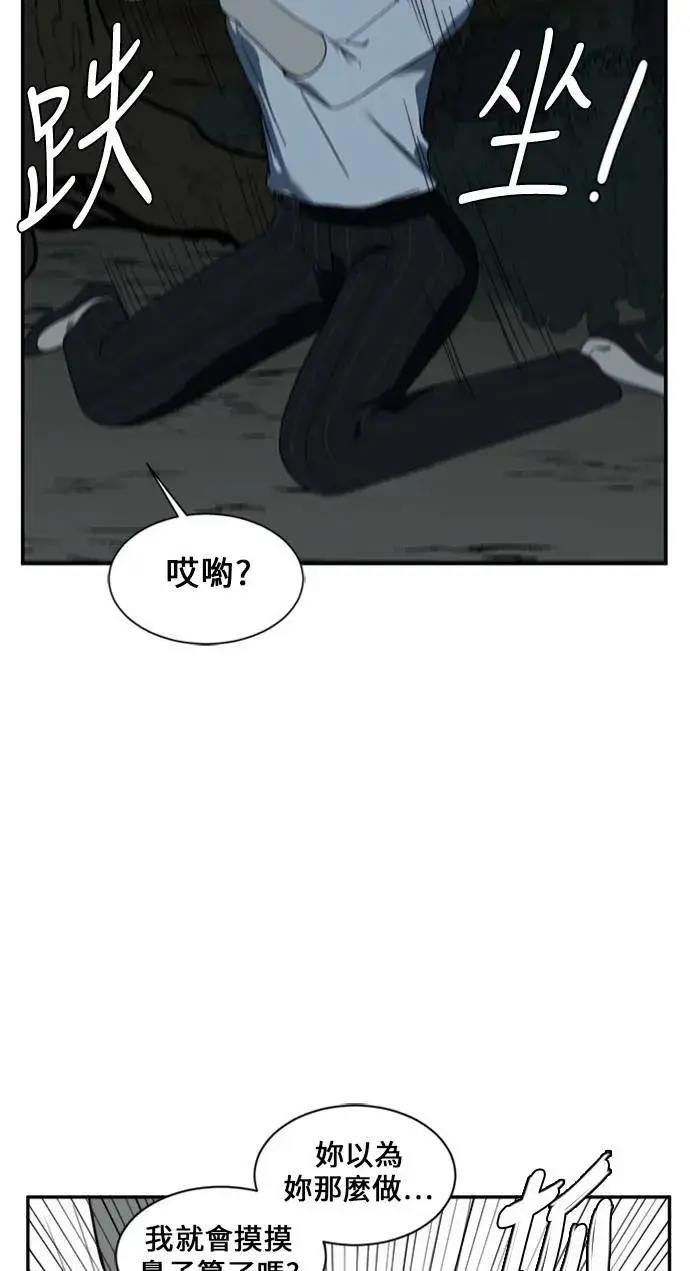 漫画《盗脸人生》郑弦珠 11第50张图