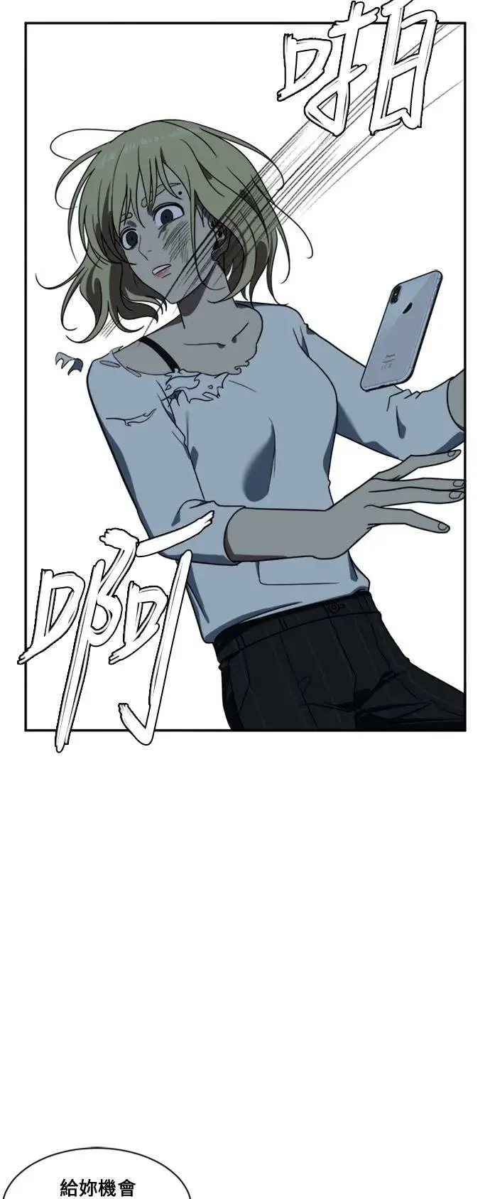 漫画《盗脸人生》郑弦珠 11第53张图
