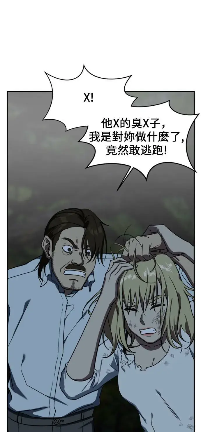 漫画《盗脸人生》郑弦珠 11第55张图