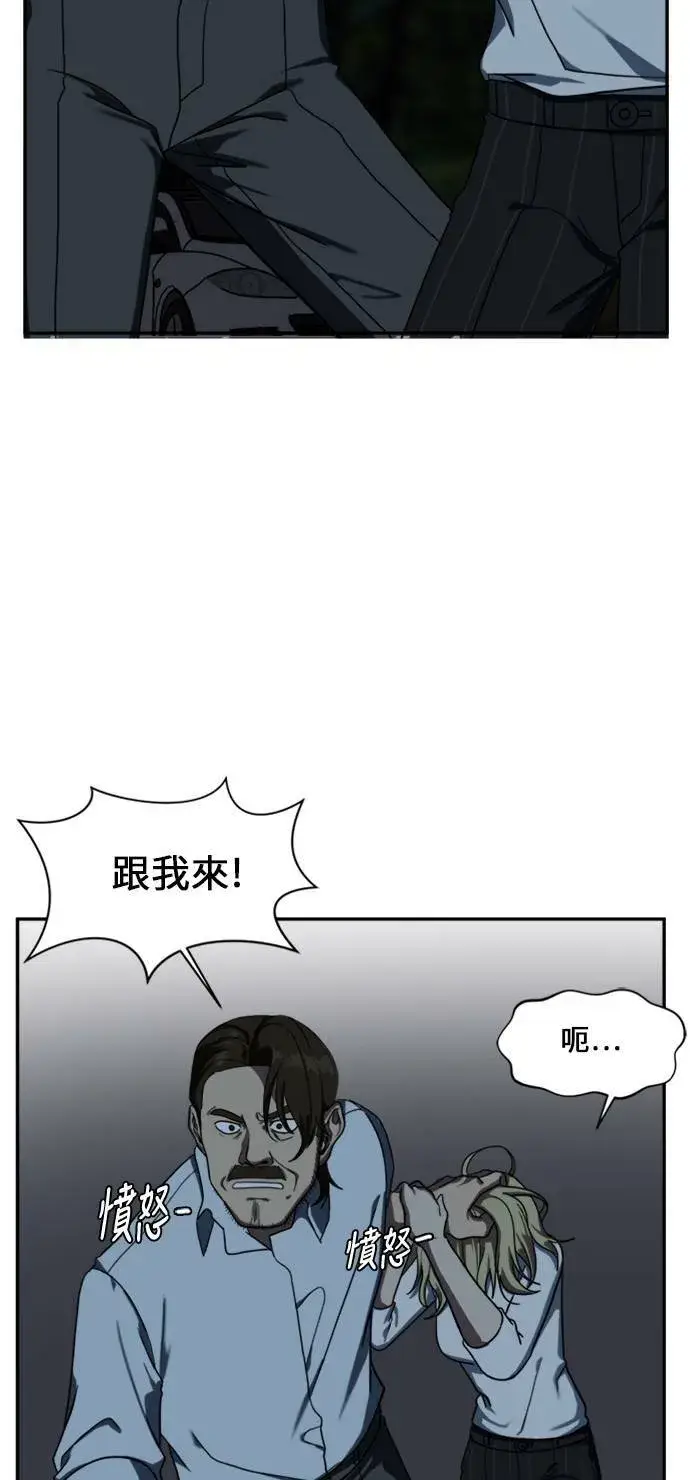 漫画《盗脸人生》郑弦珠 11第56张图